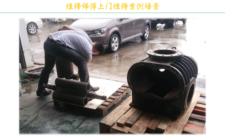 罗茨草莓视频官网叶轮磨损后会产生什么样的后果